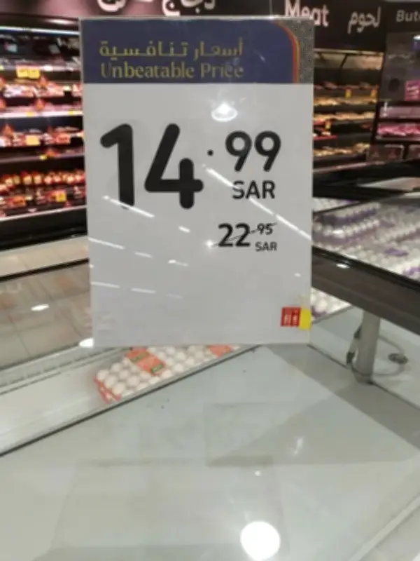 تدرج أسعار البيض في رمضان: من 15 إلى 36 ريالاً مع تنوع في العرض والطلب بجدة