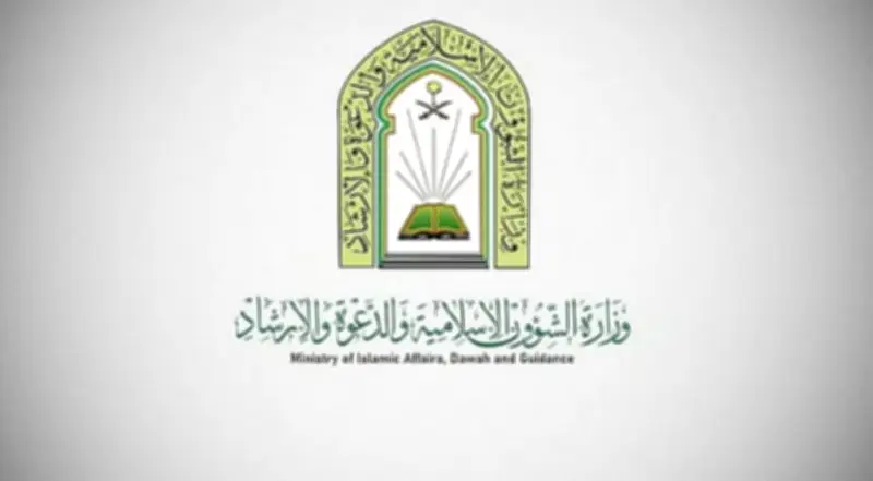 وزارة الشؤون الإسلامية ترفع جاهزية 18,691 مسجدًا وجامعًا لاستقبال رمضان 1447هـ