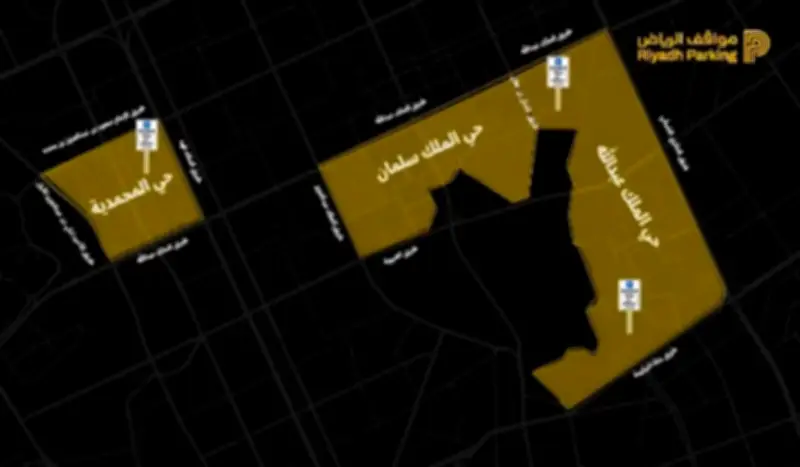 الرياض تطلق خدمة المواقف المدارة مجاناً في 3 أحياء بالعاصمة بدءاً من فبراير 2026