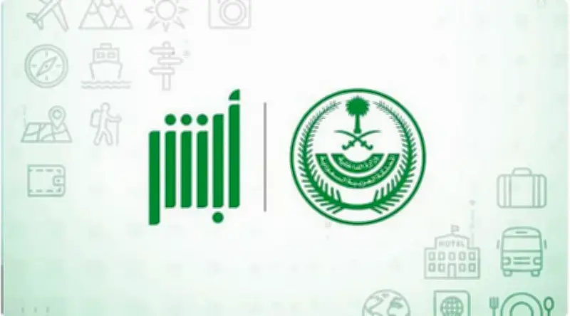 منصة أبشر الإلكترونية تسجل 44.8 مليون عملية في يناير 2026