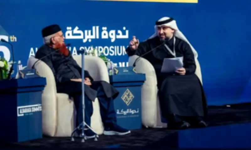 ندوة البركة للاقتصاد الإسلامي تختتم دورتها الـ46 بتأكيد على اقتصاد البرّ والإحسان كإطار مستقبلي شامل