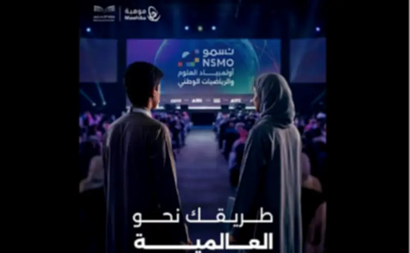 أكثر من 6200 طالب في عسير يبدأون اختبارات أولمبياد "نسمو" الوطني الأول