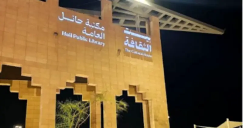 مكتبة حائل تستضيف فعالية «أصوات تُغير المجتمع» احتفاءً باليوم العالمي للإذاعة