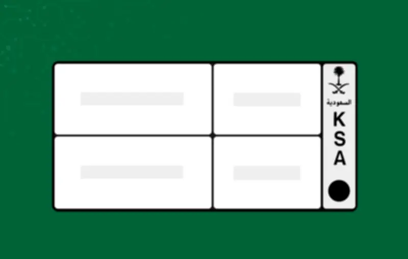 المرور السعودي يطلق مزاداً إلكترونياً للوحات السيارات المميزة عبر منصة أبشر