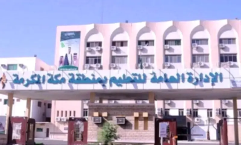 تعليم مكة يطلق برنامج "ساعة الذكاء الاصطناعي" لتمكين الطلبة والمعلمين من التقنيات الحديثة