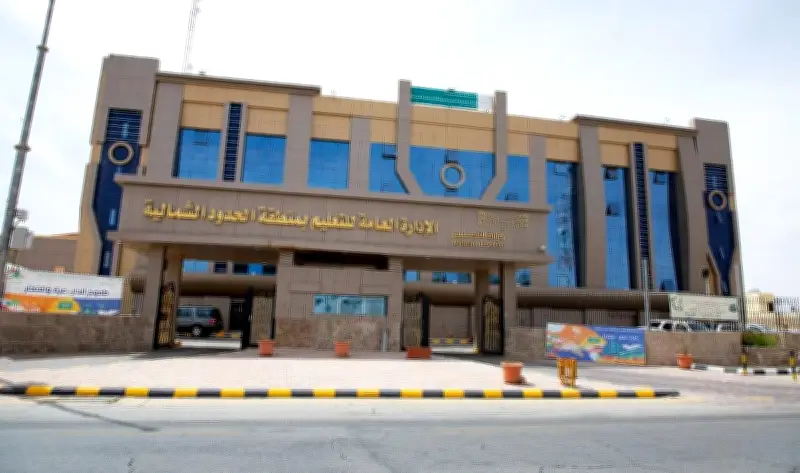 تعليم الحدود الشمالية ينظم فعاليات احتفالية بمناسبة يوم التأسيس في مدارس المنطقة