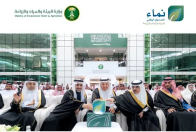 وزارة البيئة تطلق صندوق نماء الوقفي لتعزيز الاستدامة في قطاعات البيئة والمياه والزراعة