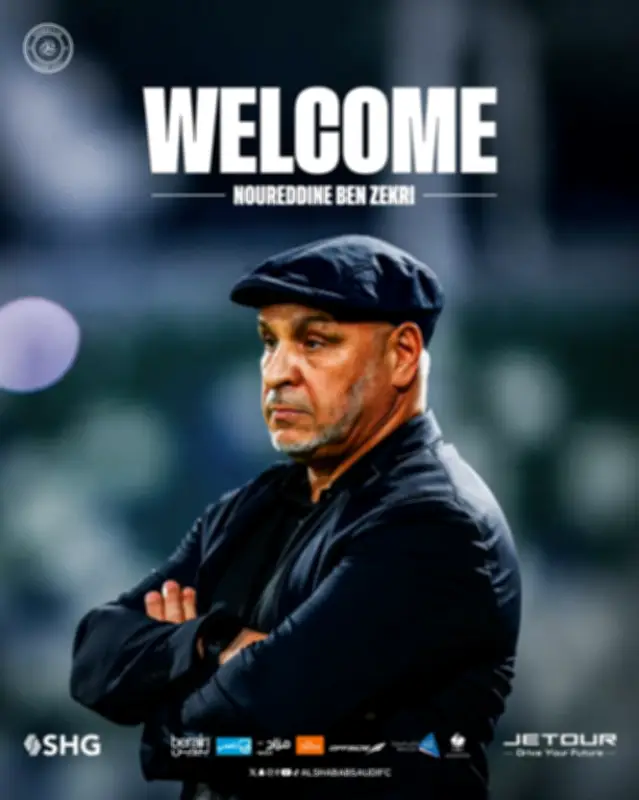 الشباب يتعاقد مع الجزائري نور الدين بن زكري لقيادة الفريق حتى نهاية الموسم