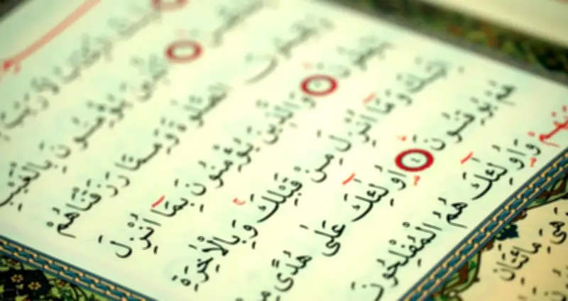 الفرق الدقيق بين اسمي القرآن والكتاب في النص الإلهي وحفظ الوحي