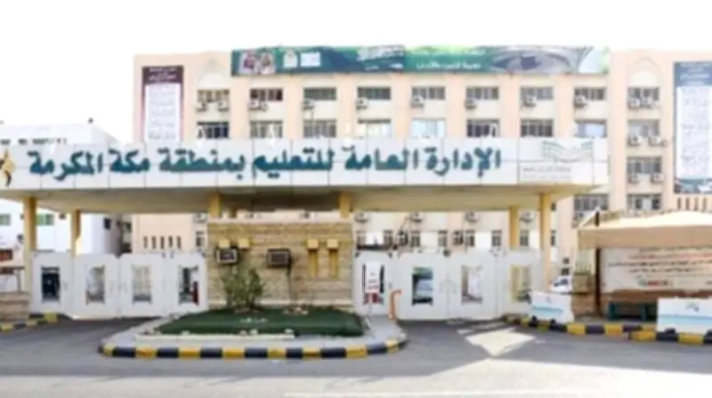 تعليم مكة يدعو الطلاب للمشاركة في النسخة الرابعة من مسابقة المهارات الثقافية الوطنية