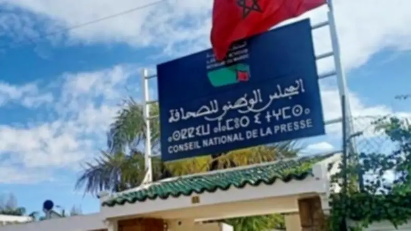 المغرب يسحب مشروع مرسوم بقانون لإحداث لجنة مؤقتة لتدبير المجلس الوطني للصحافة