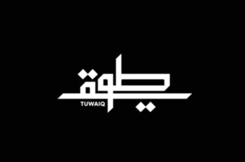 برنامج طويق يكشف أرقاماً ضخمة لمشروع القدية: أكبر ثلاث مرات من باريس