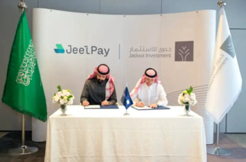شركة "جيل باي" تبرم اتفاقية تمويل هيكلي مع "جدوى للاستثمار" لتعزيز نموها في قطاع التعليم