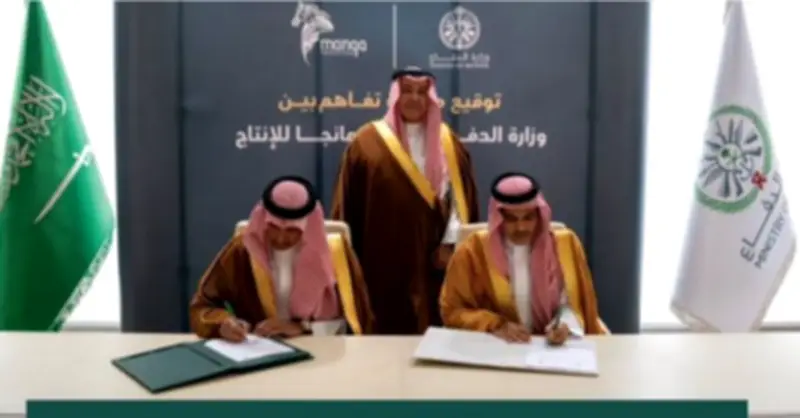 وزارة الدفاع توقع مذكرة تفاهم مع مانجا للإنتاج لتعزيز المحتوى الوطني الإبداعي