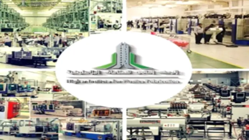 المعهد العالي للصناعات البلاستيكية يفتح باب القبول لحملة الثانوية في جميع التخصصات