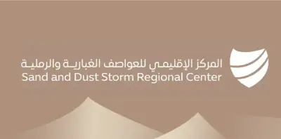 المركز الإقليمي للعواصف الغبارية والرملية يسجل 407 ساعة غبارية في المنطقة خلال فترة محددة