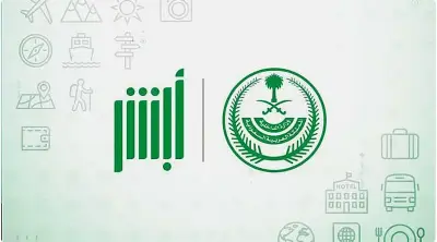 منصة أبشر الإلكترونية تسجل 44.8 مليون عملية في يناير 2026