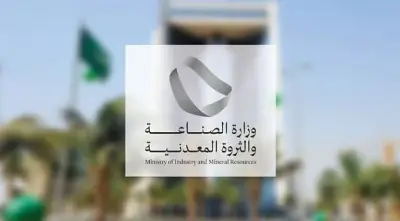 وزارة الصناعة تصدر 46,871 شهادة منشأ خلال يناير 2026 لدعم المصدرين