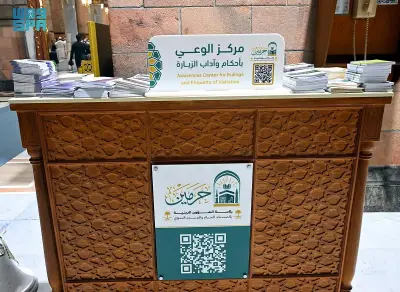 المسجد النبوي يوزع 56 ألف محتوى إرشادي ويخدم 120 ألف مصلٍ في رمضان