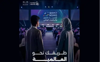 أكثر من 6200 طالب في عسير يبدأون اختبارات أولمبياد 