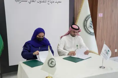 وزارة الصحة توقع اتفاقية مع منهاج للفنون لدعم الاستثمار في الابتكار الصحي