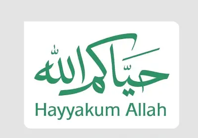 إطلاق الهوية الترحيبية الموحدة لضيوف الرحمن لتعزيز تجربتهم في الحج والعمرة