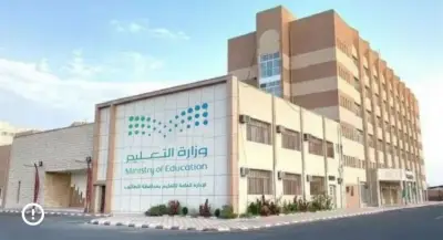 تعليم الطائف يعلن بدء اليوم الدراسي في رمضان الساعة التاسعة صباحاً