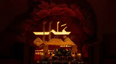 المدينة المنورة تطلق مشروعًا فريدًا لمحاكاة رحلة الهجرة النبوية باستخدام تقنيات متطورة