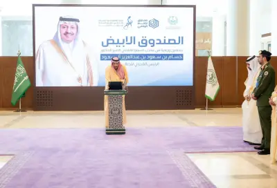 أمير الباحة يدشن صندوق تراحم الوقفي لدعم السجناء وأسرهم في المنطقة