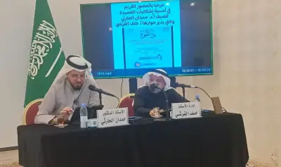 أمسية نقدية في الطائف تناقش إشكاليات القصيدة واغتراب النص الشعري