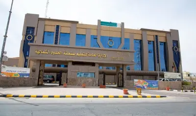 تعليم الحدود الشمالية ينظم فعاليات احتفالية بمناسبة يوم التأسيس في مدارس المنطقة