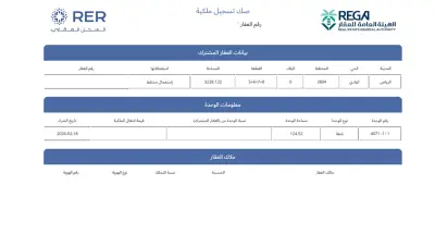 منصة جزأ تصدر أول صك عقاري مرمّز عبر القطاع الخاص في المملكة