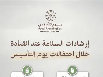المرور السعودي يقدم إرشادات سلامة قيادة حاسمة خلال احتفالات يوم التأسيس