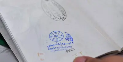 وزارة الداخلية تطلق ختمًا خاصًا احتفاءً بيوم التأسيس في رمضان