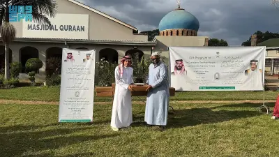 وزارة الشؤون الإسلامية تنفذ برنامجي خادم الحرمين لتوزيع التمور وتفطير الصائمين في زيمبابوي