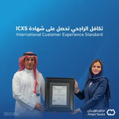 شركة تكافل الراجحي تحقق معيارًا عالميًا في تجربة العملاء