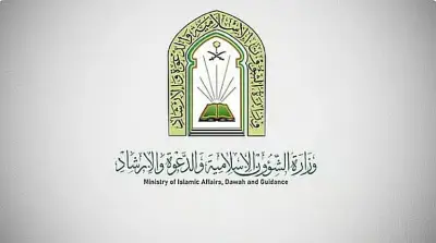 السعودية تنفذ برنامجي هدية خادم الحرمين للتمور وتفطير الصائمين في إثيوبيا بحفل رسمي