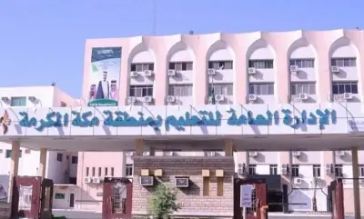 تعليم مكة المكرمة يدعو الطلاب للتسجيل في مسابقة 