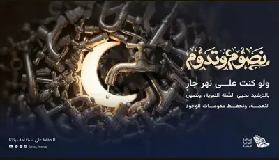 وزارة البيئة تطلق حملة 