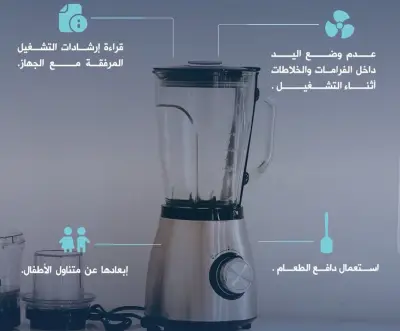 الدفاع المدني يحذر من مخاطر الفرامات والأجهزة الحادة ويحدد ضوابط الاستخدام الآمن