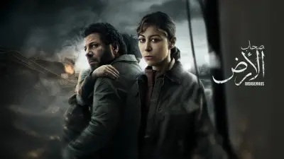 إسرائيل تنتقد مسلسل 