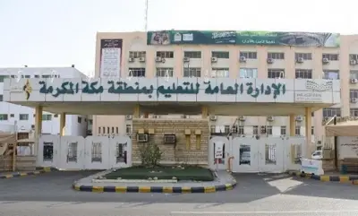 تعليم مكة يطلق مبادرة 