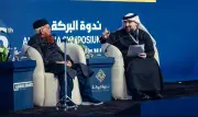ندوة البركة للاقتصاد الإسلامي تختتم دورتها الـ46 بتأكيد على اقتصاد البرّ والإحسان كإطار مستقبلي شامل