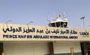 هيئة الطيران المدني تؤكد: إعلان قريب حول مطار الأمير نايف الدولي بالقصيم كوجهة استثمارية رابحة