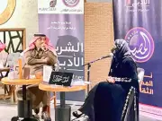 أمسية ثقافية في تبوك تستضيف الكاتبة أمل حمدان للحديث عن الكتابة كمسؤولية ثقافية