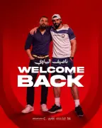 نادي الرائد يُنهي عقد جورجي مندوسا ويُعيّن نصيف البياوي مديراً فنياً جديداً