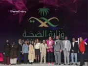 وزارة الصحة السعودية تحصد جائزة 