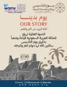 الندوة العالمية للشباب الإسلامي تهنئ القيادة والشعب بيوم التأسيس السعودي