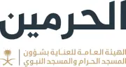 هيئة العناية بالحرمين تعزز الإرشاد الميداني بترجمة فورية في رمضان