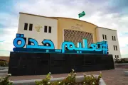 تعليم جدة يحتفل بيوم التأسيس بعروض مسرحية وفعاليات تراثية مميزة
